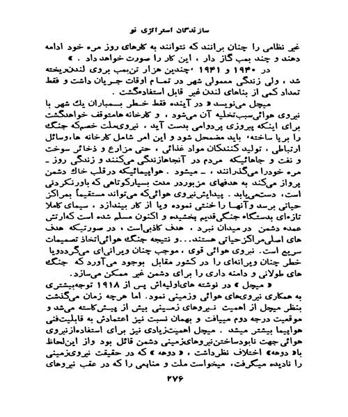 سازندگان استراتژی نو لنین تا هیتلر - نمونه اول - جزیره کتاب های الکترونیکی